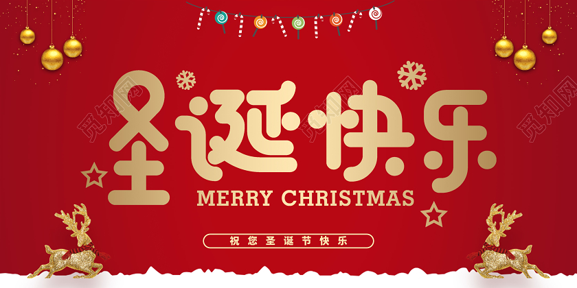 红色简洁圣诞快乐圣诞贺卡圣诞节