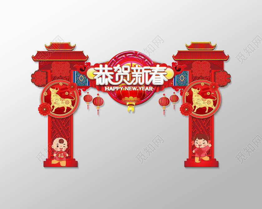 红色大气恭贺新春新年2021春节拱门新年