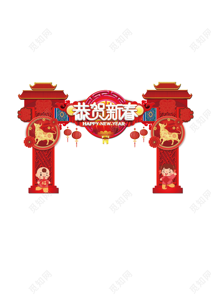 红色大气恭贺新春新年2021春节拱门新年