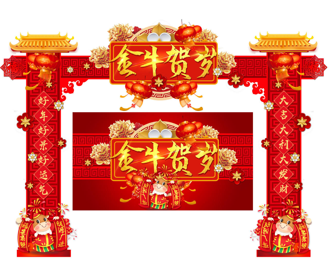 华美大气牛气冲天牛年2021新年海报设计金牛贺岁2021年牛年海报新年