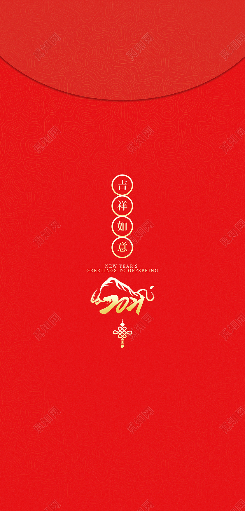 牛年红色喜庆中国插画风新年红包2021新年牛年