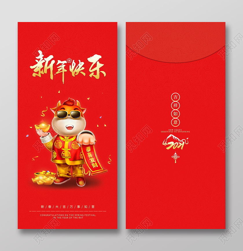 牛年红色喜庆中国插画风新年红包2021新年牛年