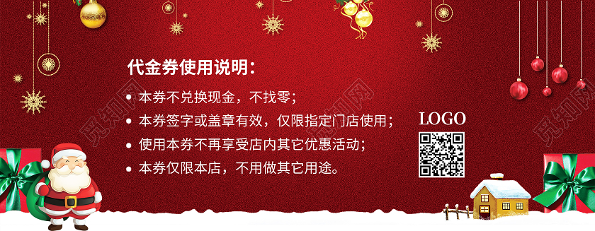 红色背景喜庆卡通代金券圣诞代金券圣诞节圣诞代金券