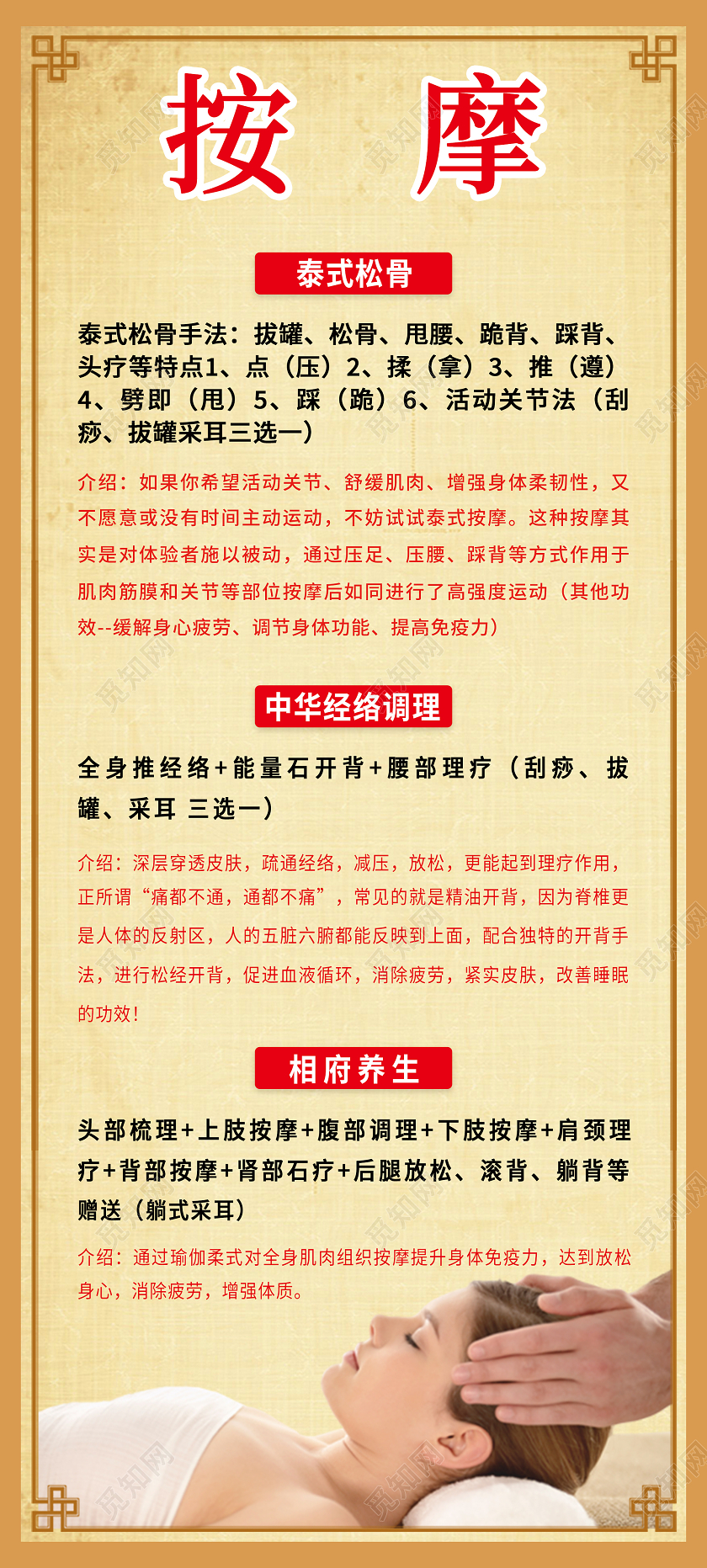 复古大气按摩展架易拉宝