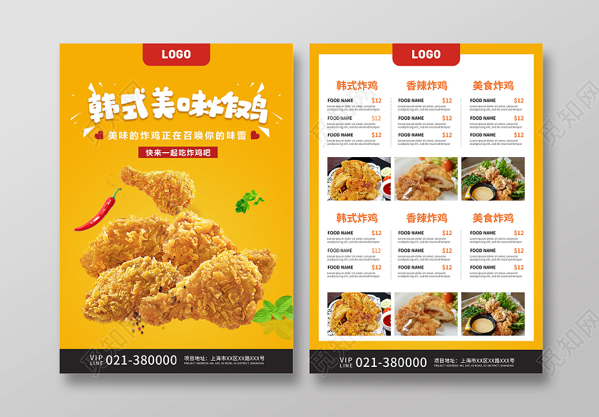 黄色简约韩式炸鸡宣传单页