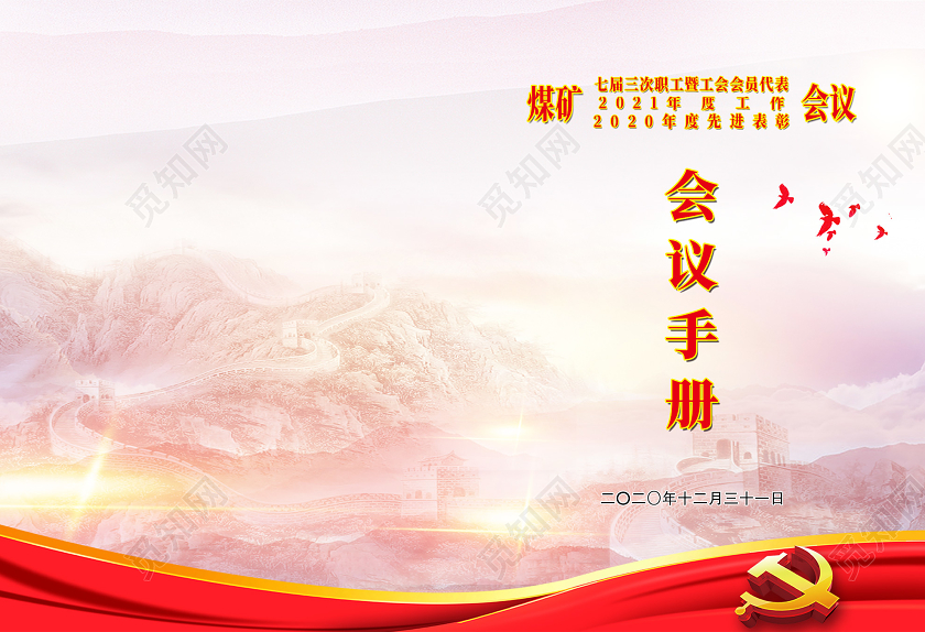 紫色大气会议手册画册封面会议手册封面