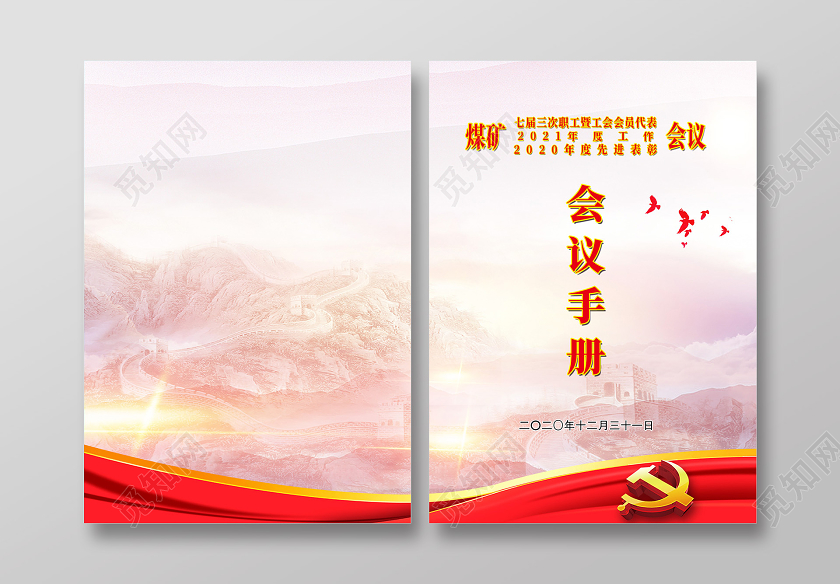 紫色大气会议手册画册封面会议手册封面