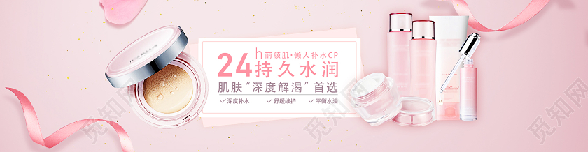 唯美小清新风香水化妆品持久水润网页banner