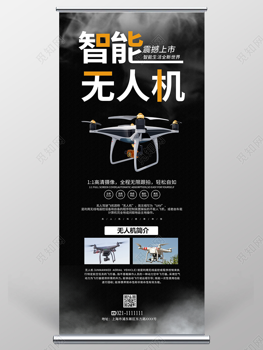 简约大气黑色系智能无人机无人机展架易拉宝