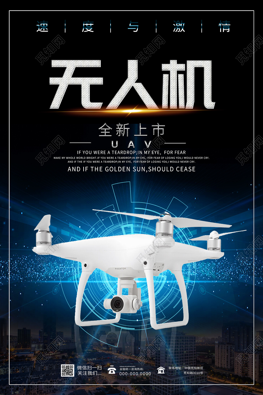 黑色时尚无人机全新上市产品海报