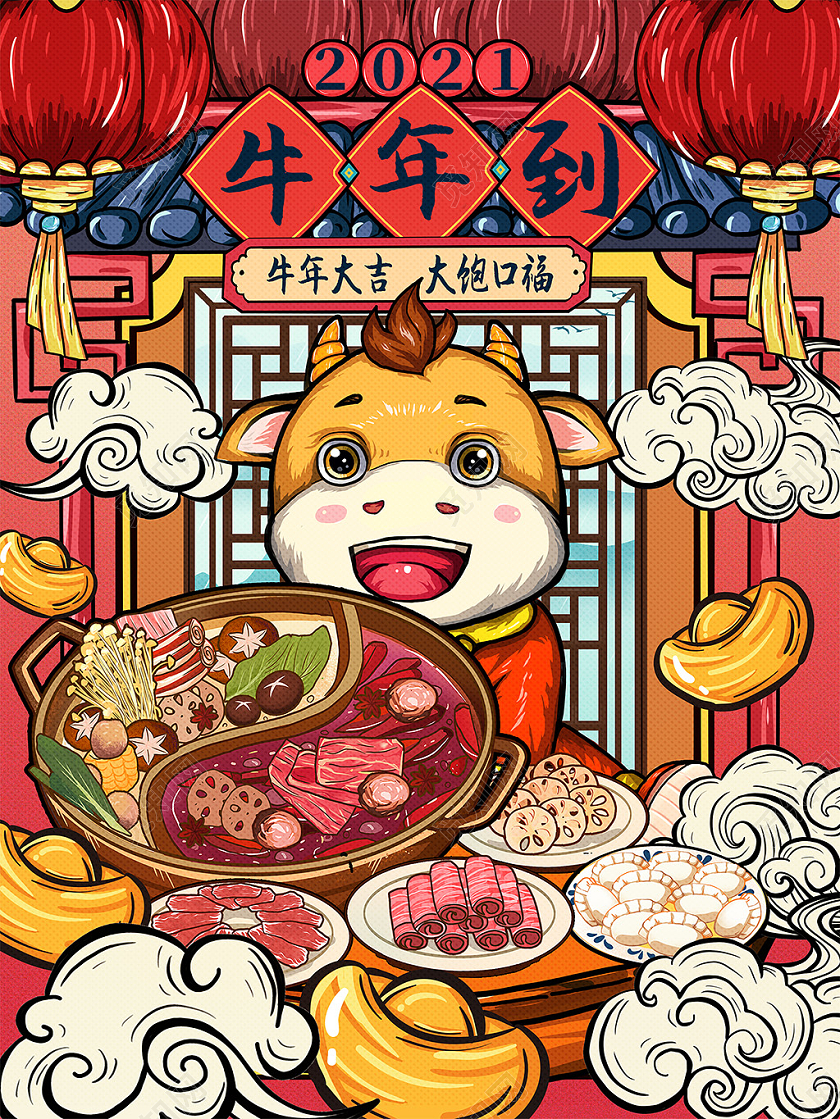 红色 国潮 年牛到大饱口福牛年插画海报