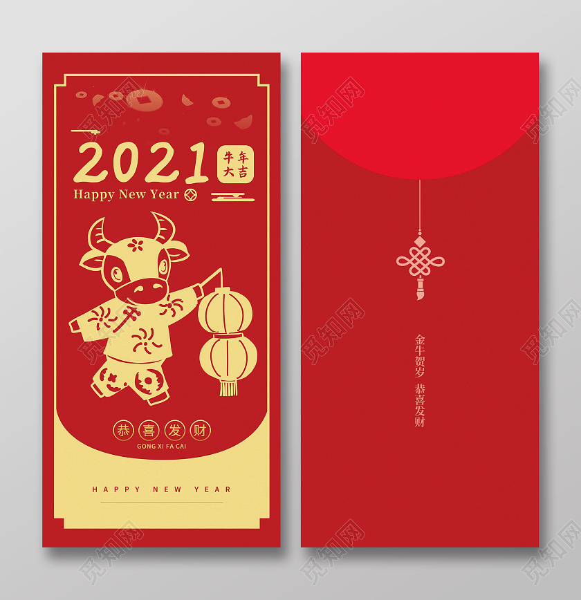 牛年红色喜庆中国剪纸风新年红包2021新年牛年