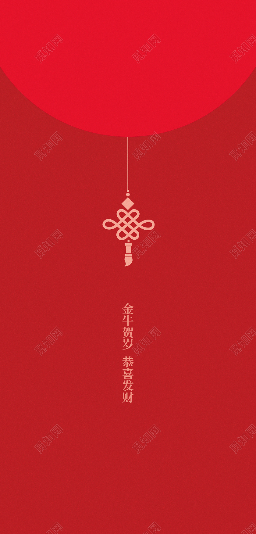 牛年红色喜庆中国剪纸风新年红包2021新年牛年