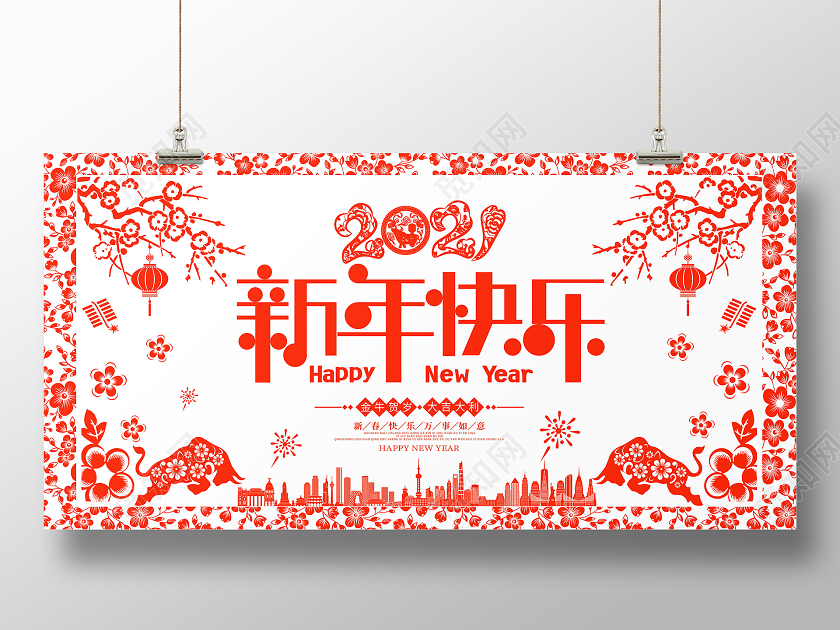 红色剪纸风格2021新年快乐牛年新年春节宣传展板2021新年牛年元旦
