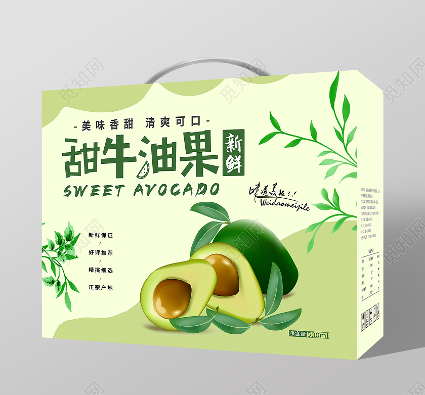 绿色简约甜牛油果包装