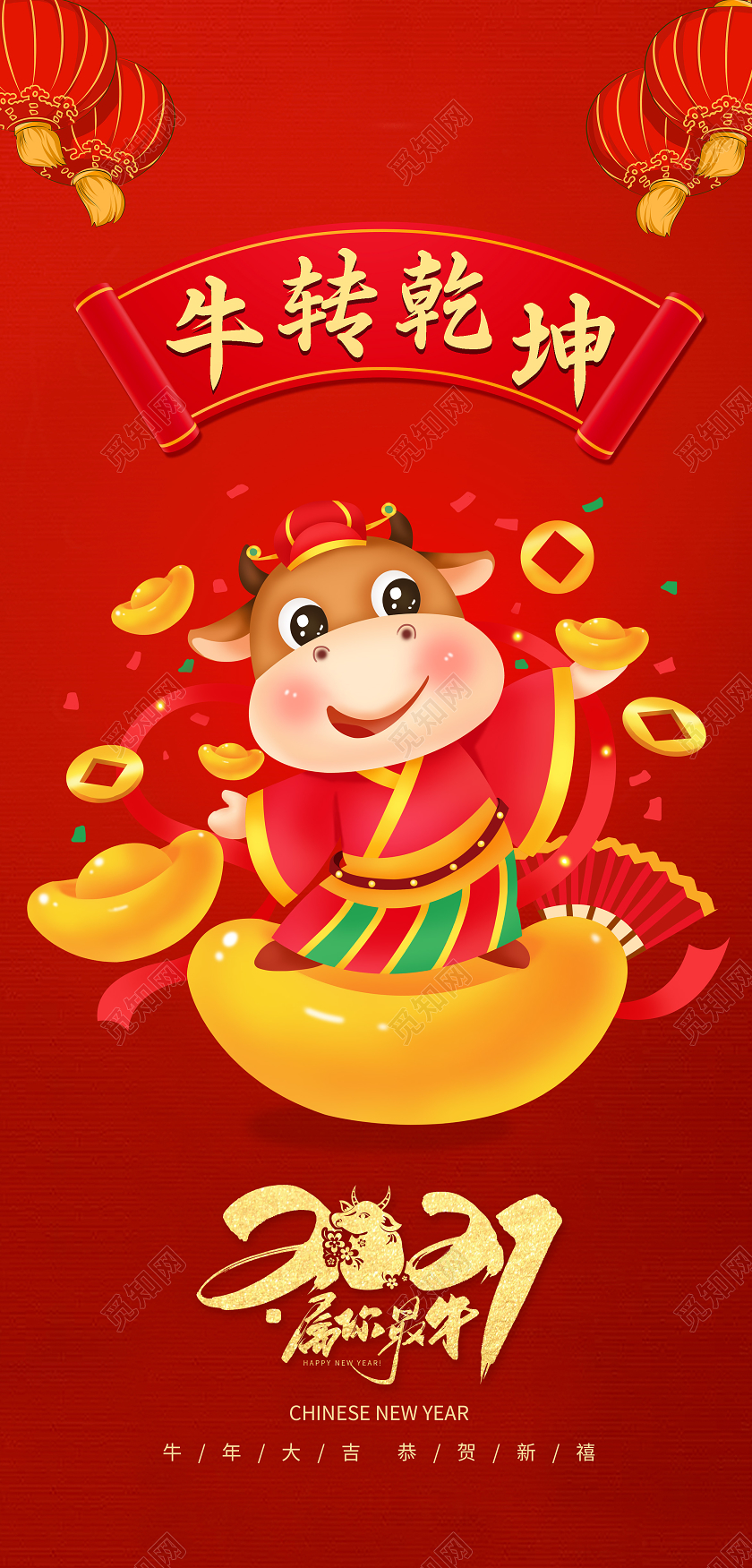 红色喜庆卡通牛2021新年红包设计2021新年牛年