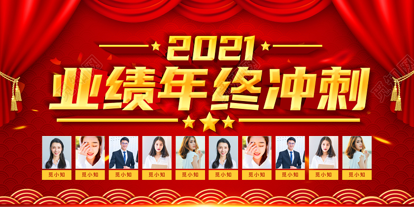 红色大气2022业绩年终冲刺宣传展板