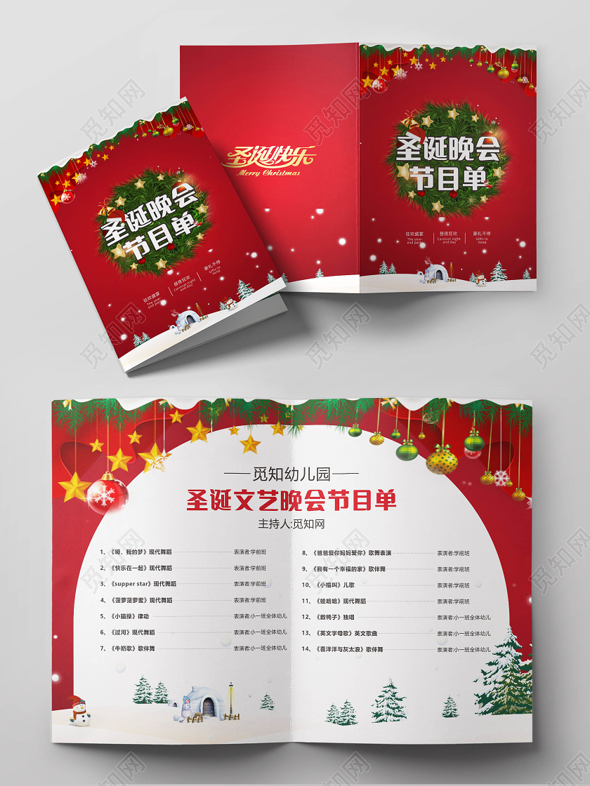 红色创意圣诞装饰圣诞快乐圣诞晚会节目单圣诞节圣诞节目单