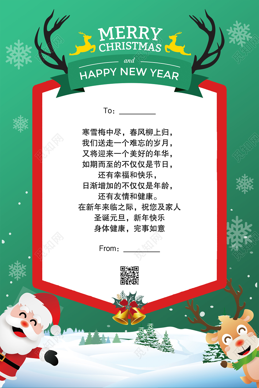 绿色卡通圣诞快乐海报圣诞节贺卡