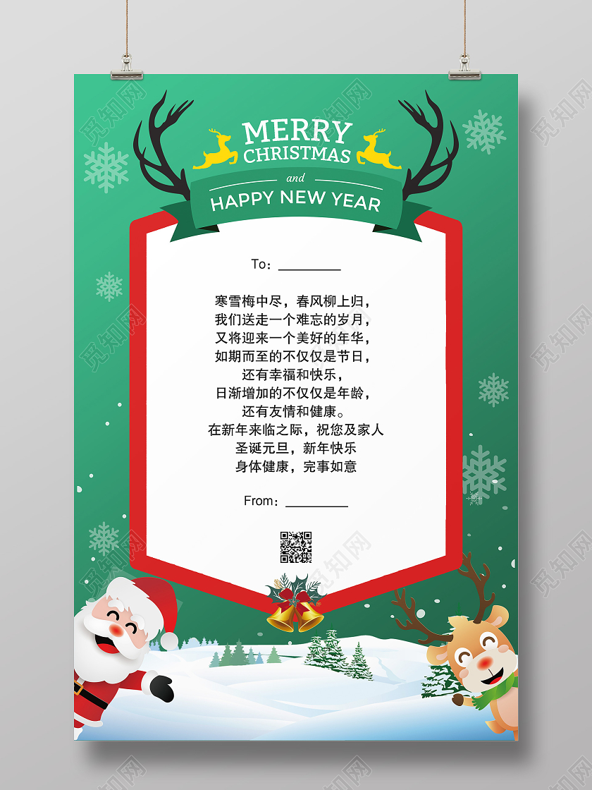 绿色卡通圣诞快乐海报圣诞节贺卡