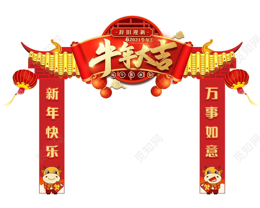 红色中国风传统喜庆2021牛年大吉拱门2021牛年新年