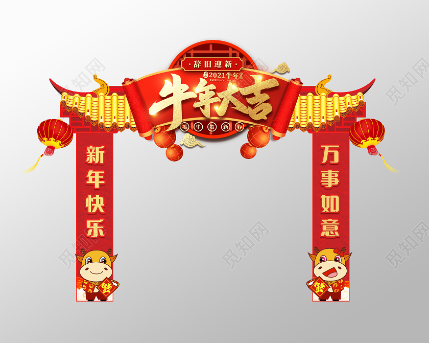 红色中国风传统喜庆2021牛年大吉拱门2021牛年新年