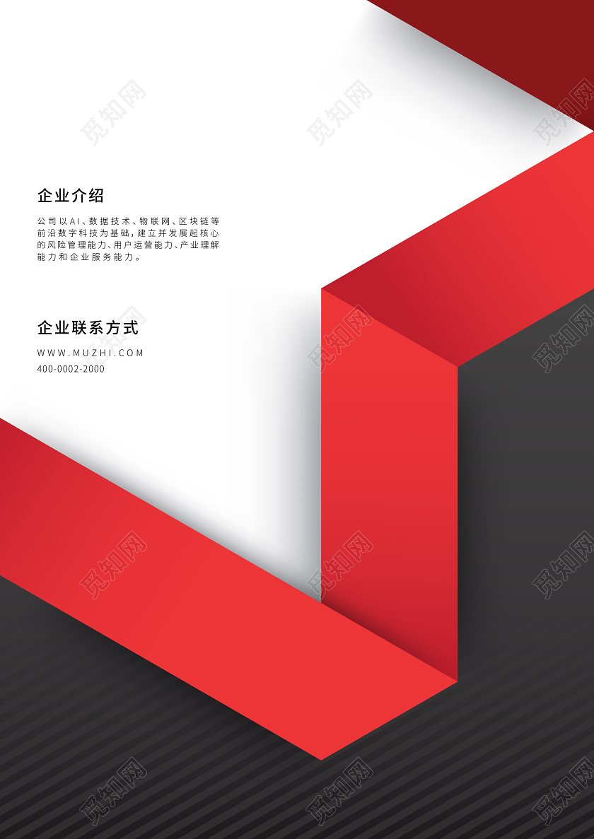 2021企业画册封面设计