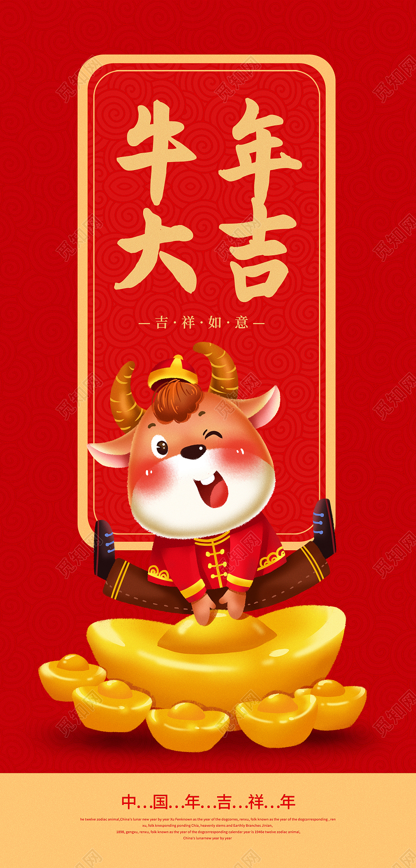 牛年大吉红色喜庆中国插画风新年红包2021新年牛年