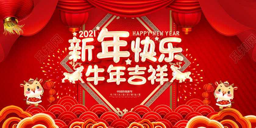 红色新年贺卡新年2021新年快乐牛年贺卡新年贺卡