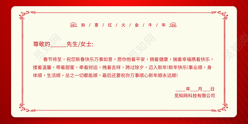 红色新年贺卡新年2021新年快乐牛年贺卡新年贺卡