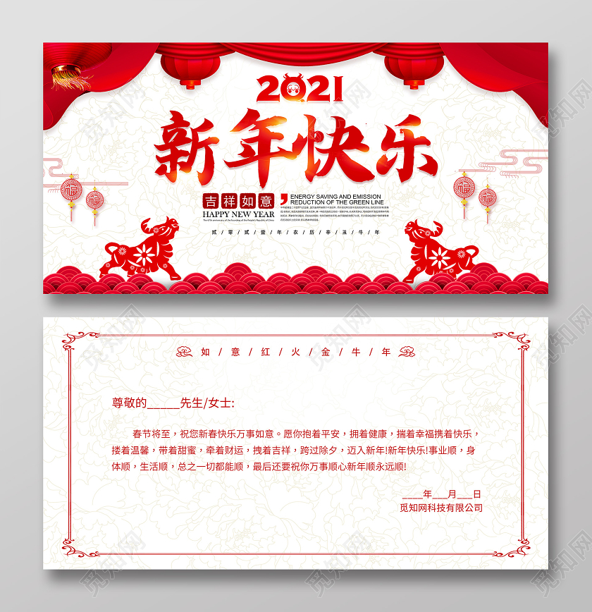 红色新年贺卡新年2021新年快乐牛年贺卡新年贺卡