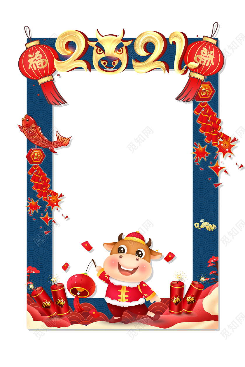 蓝色喜庆风新年快乐牛年拍照框
