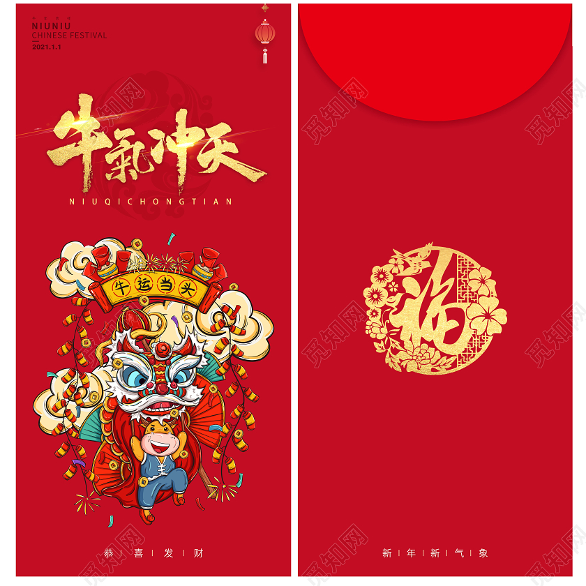 大气红色2021牛年冲天新年红包2021新年牛年