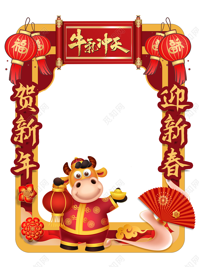 红色喜庆风牛气冲天拍照框牛年拍照框