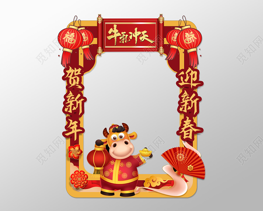 红色喜庆风牛气冲天拍照框牛年拍照框