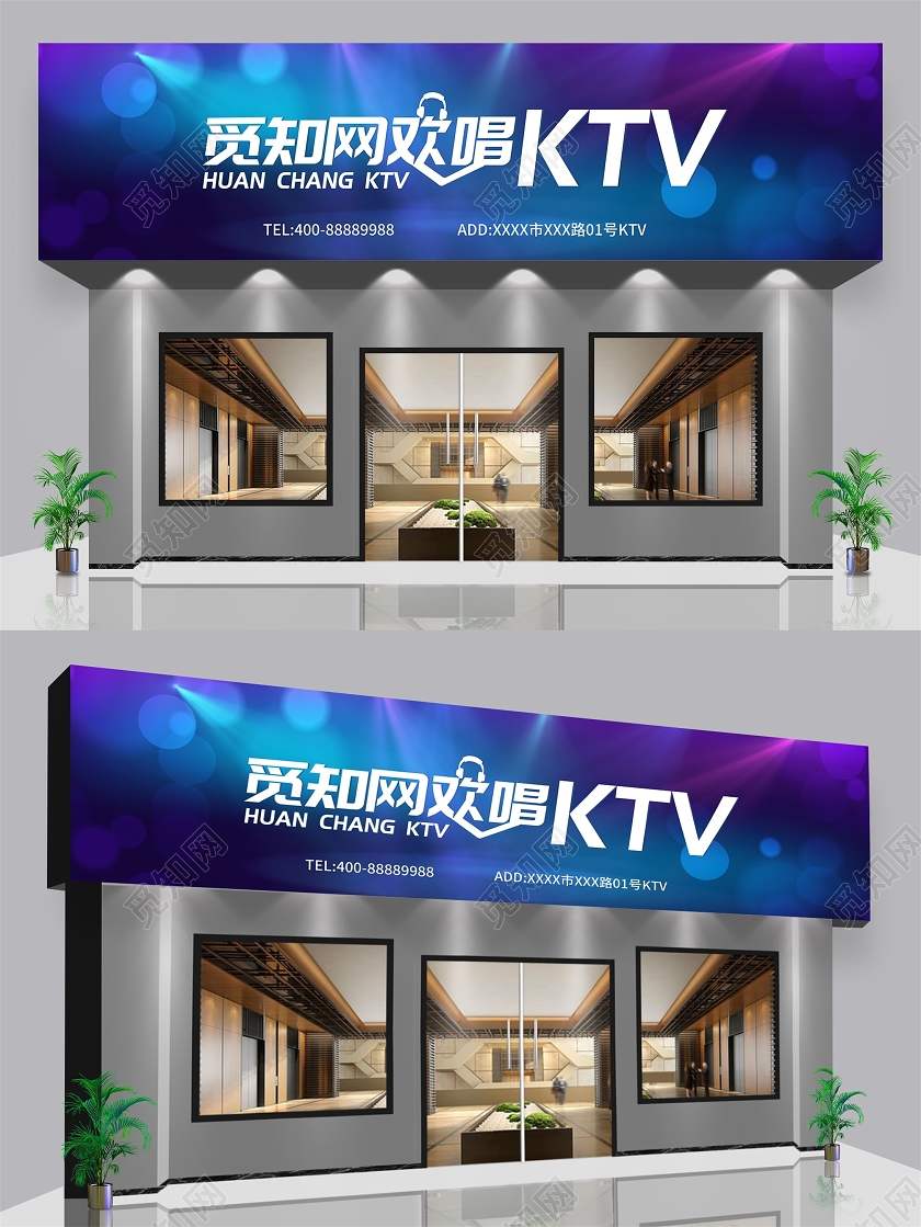 蓝色时尚觅知欢唱KTVktv门头门头设计
