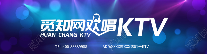蓝色时尚觅知欢唱KTVktv门头门头设计