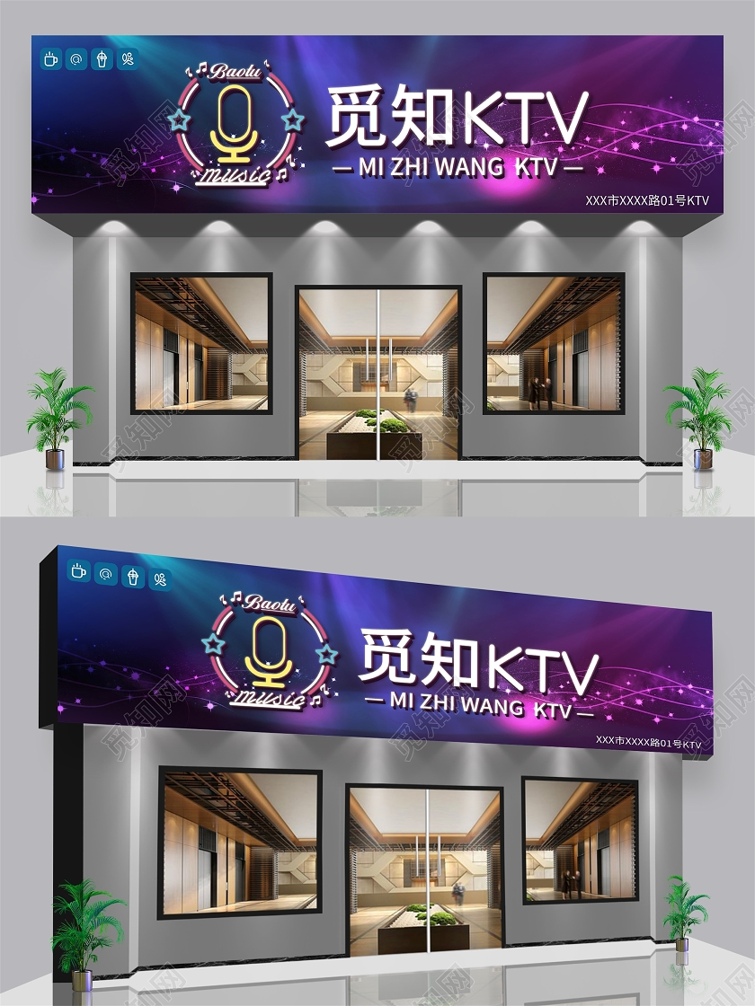 紫色时尚觅知KTVktv门头门头设计
