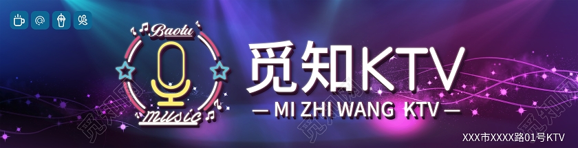 紫色时尚觅知KTVktv门头门头设计