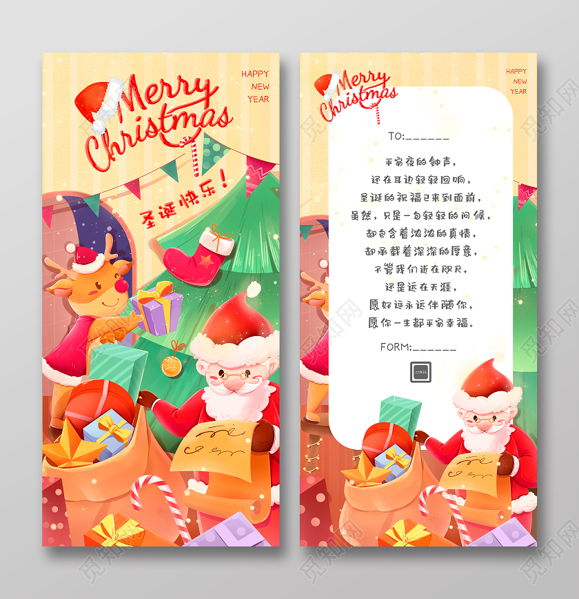 暖色卡通风圣诞贺卡2021圣诞节贺卡