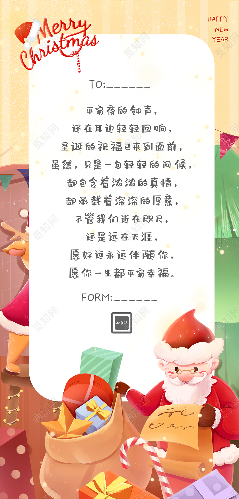 暖色卡通风圣诞贺卡2021圣诞节贺卡