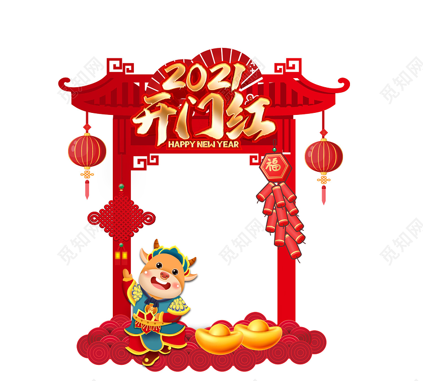 红色喜庆风开门红拍照框牛年拍照框