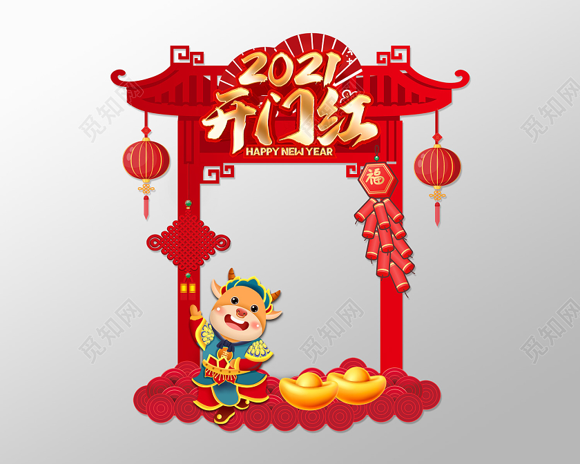 红色喜庆风开门红拍照框牛年拍照框