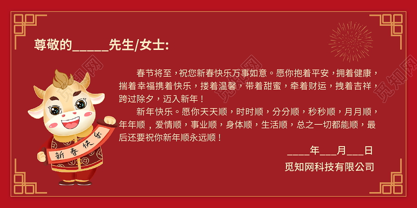 2021年元旦贺卡红色喜庆牛年贺卡新年贺卡
