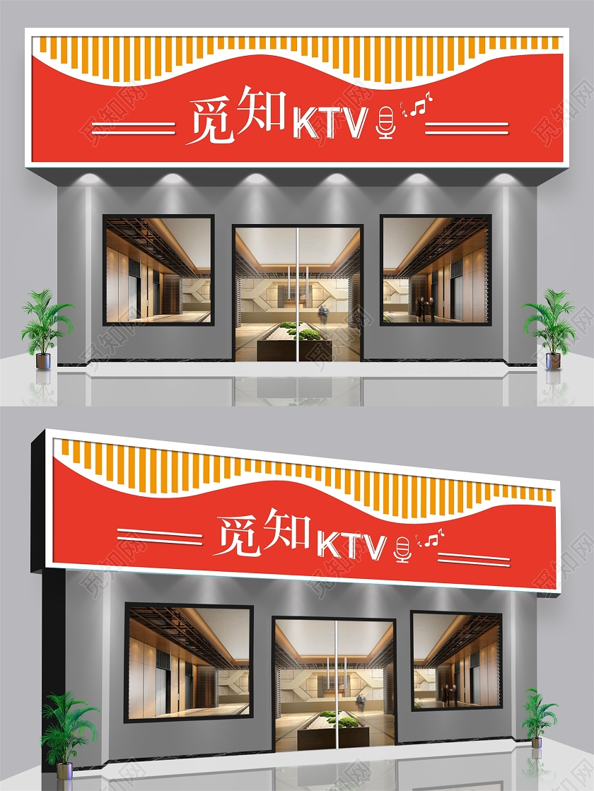 红色时尚觅知KTVktv门头门头设计