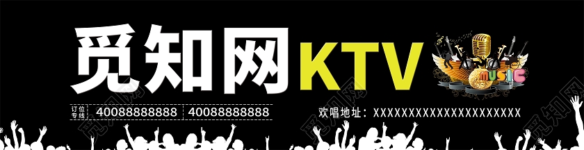 黑色简约风觅知网KTVktv门头门头设计