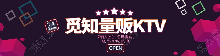紫色简约风觅知KTVktv门头门头设计