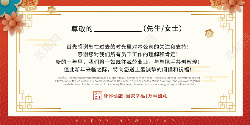 红色简约2021属你最牛元旦贺卡2021新年元旦贺卡