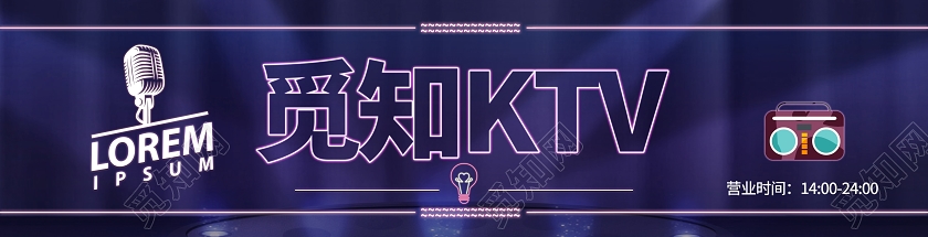 深紫色简约风觅知KTVktv门头门头设计