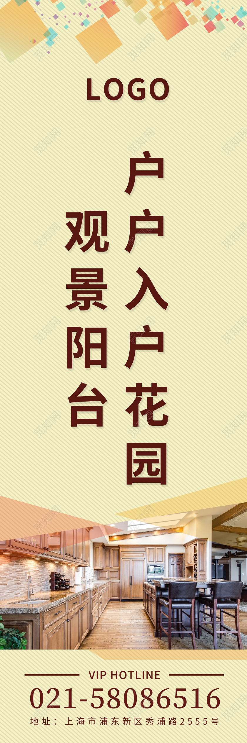 大气简约房地产开盘道旗吊旗地产道旗